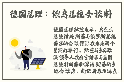 和部长一起去出差的日子